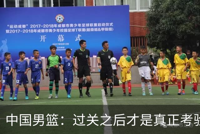 中国男篮：过关之后才是真正考验