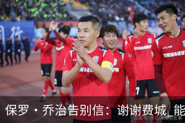 保罗·乔治告别信：谢谢费城 能身披76人球衣征战我永世感恩