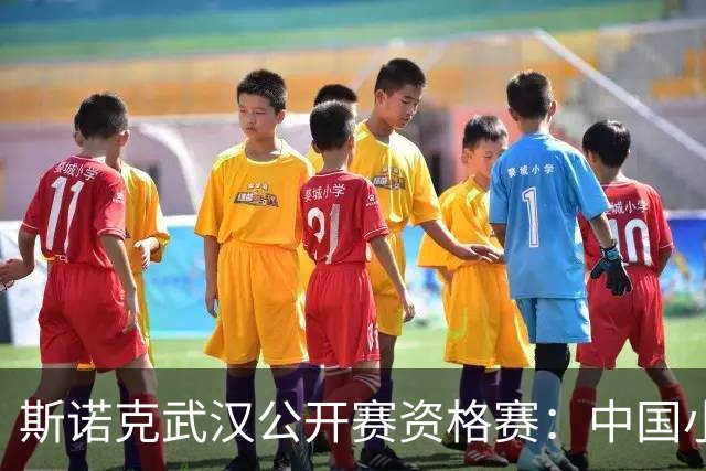 斯诺克武汉公开赛资格赛：中国小将王信伯连闯两关
